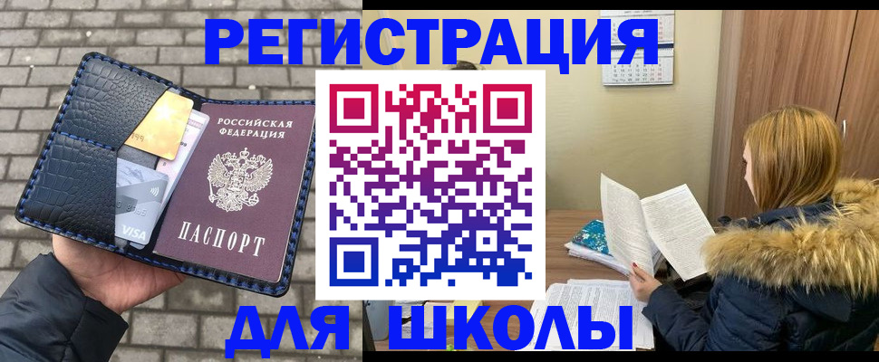 купить прописку в Мыски