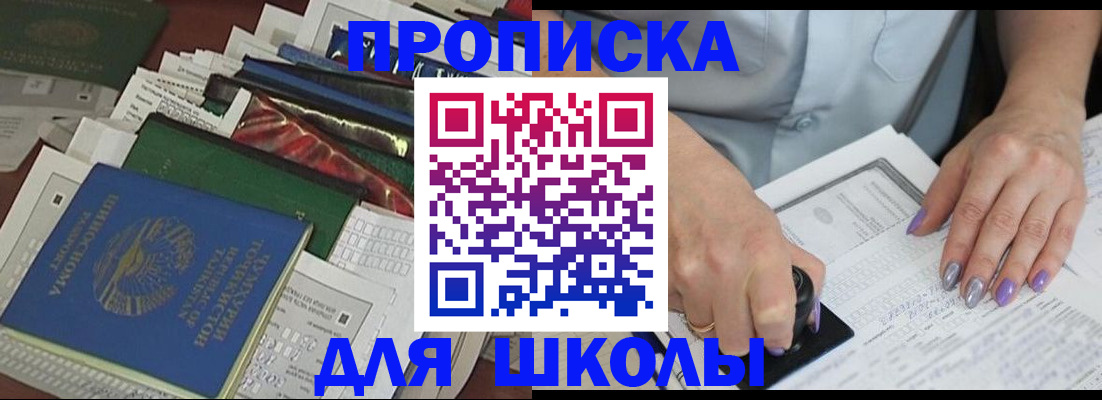 временная регистрация госуслуги в Мыски