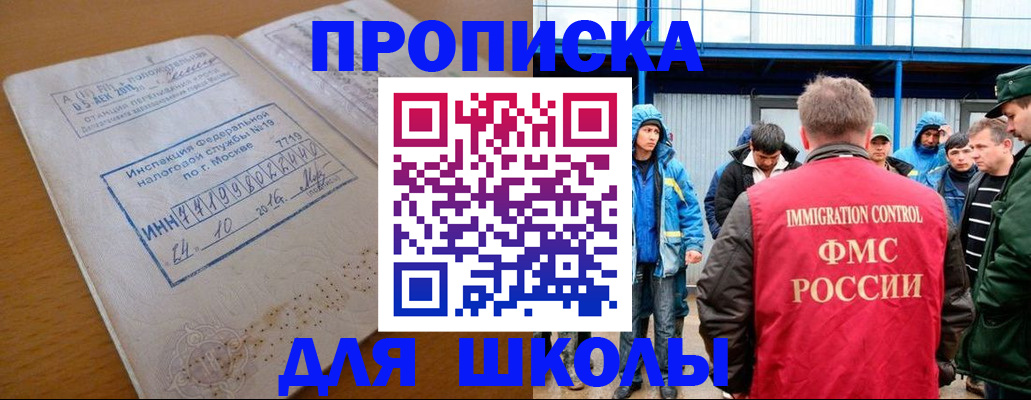 регистрация для дет. сада в Мыски